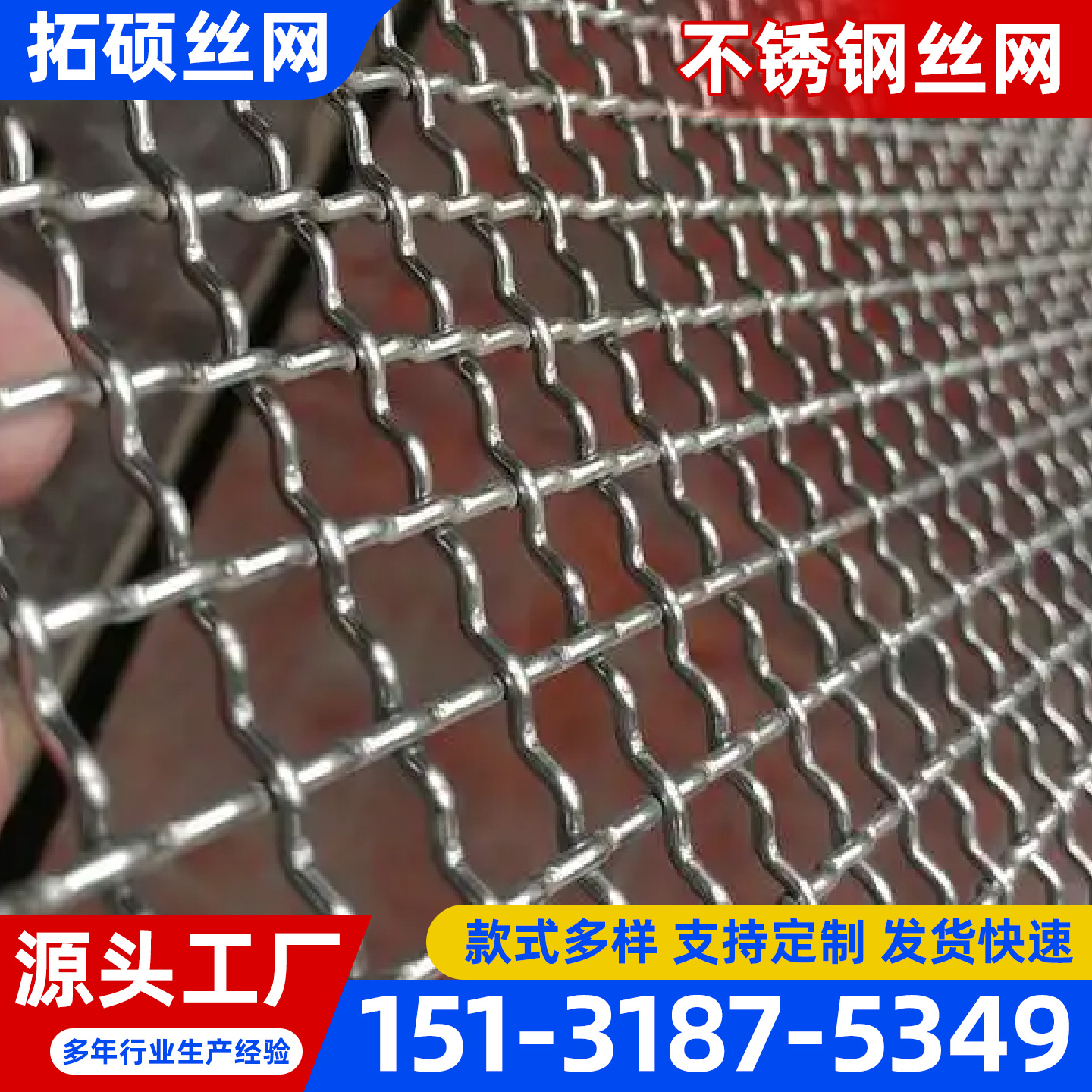 拓硕丝网制品有限公司案例图片